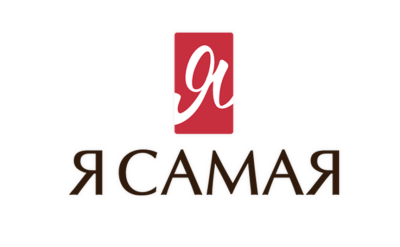 Я Самая